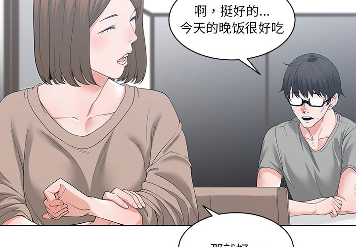 谁才是真爱？  第3话 漫画图片3.jpg