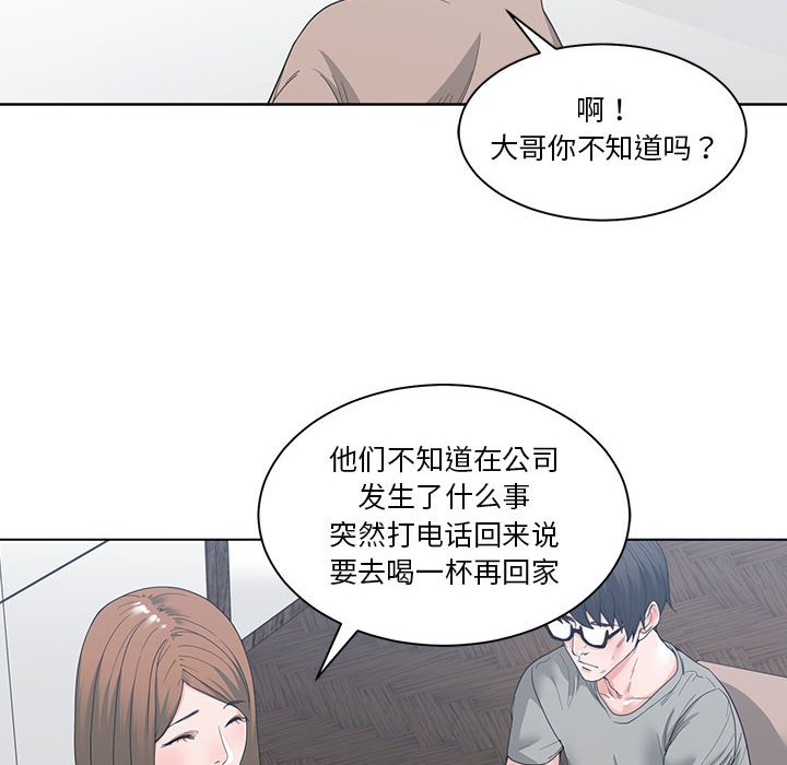 谁才是真爱？  第3话 漫画图片8.jpg