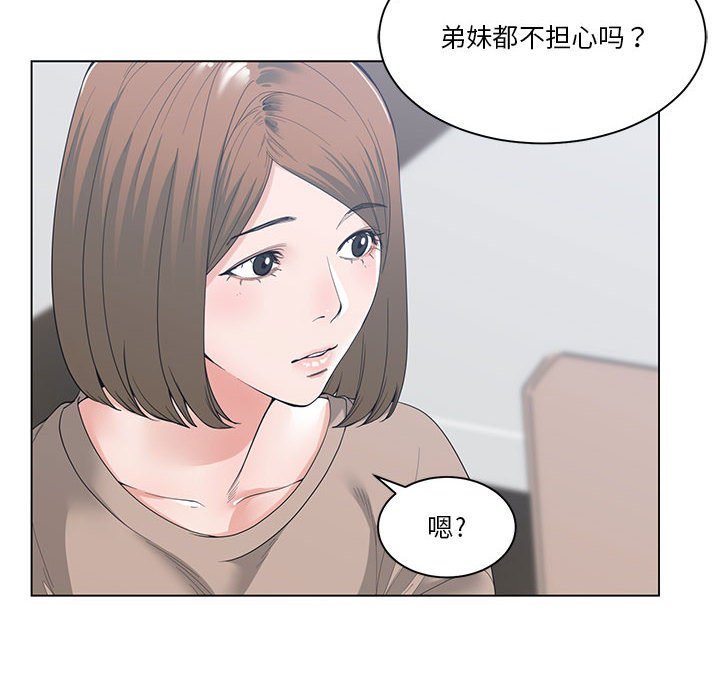 谁才是真爱？  第3话 漫画图片10.jpg