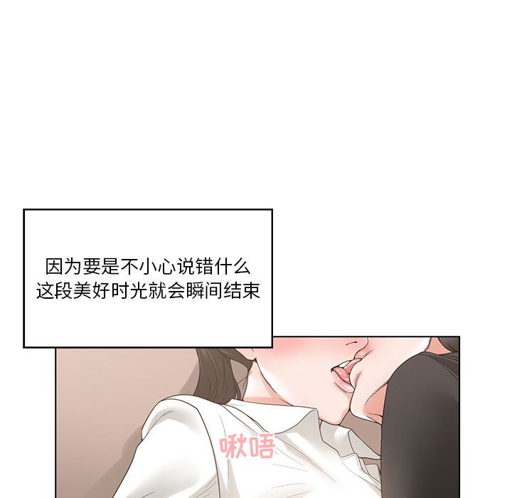 谁才是真爱？  第3话 漫画图片27.jpg