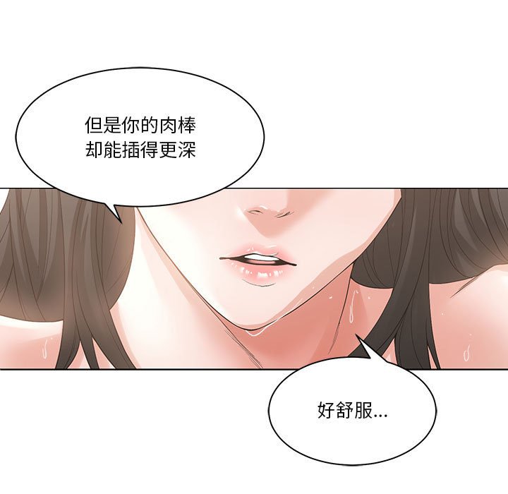 谁才是真爱？  第3话 漫画图片71.jpg