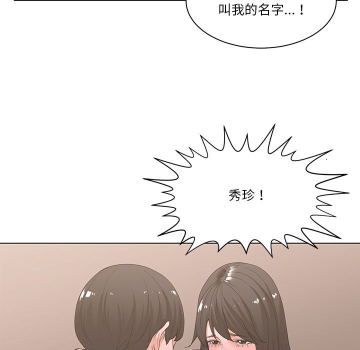 谁才是真爱？  第3话 漫画图片77.jpg