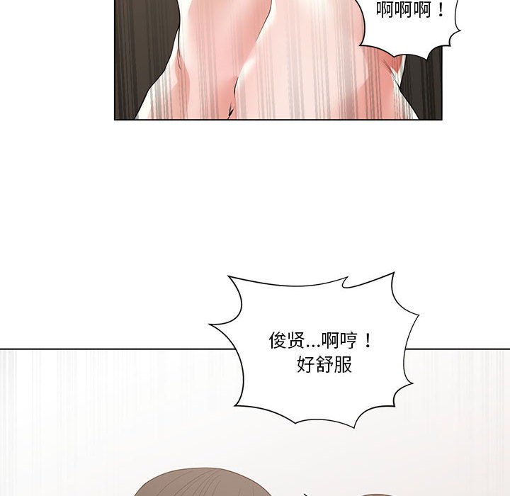 谁才是真爱？  第3话 漫画图片80.jpg