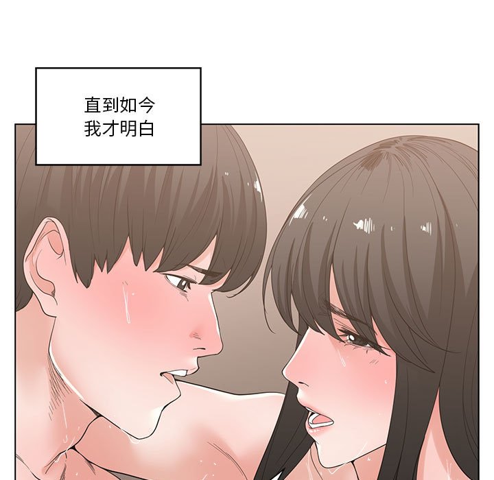 谁才是真爱？  第3话 漫画图片83.jpg