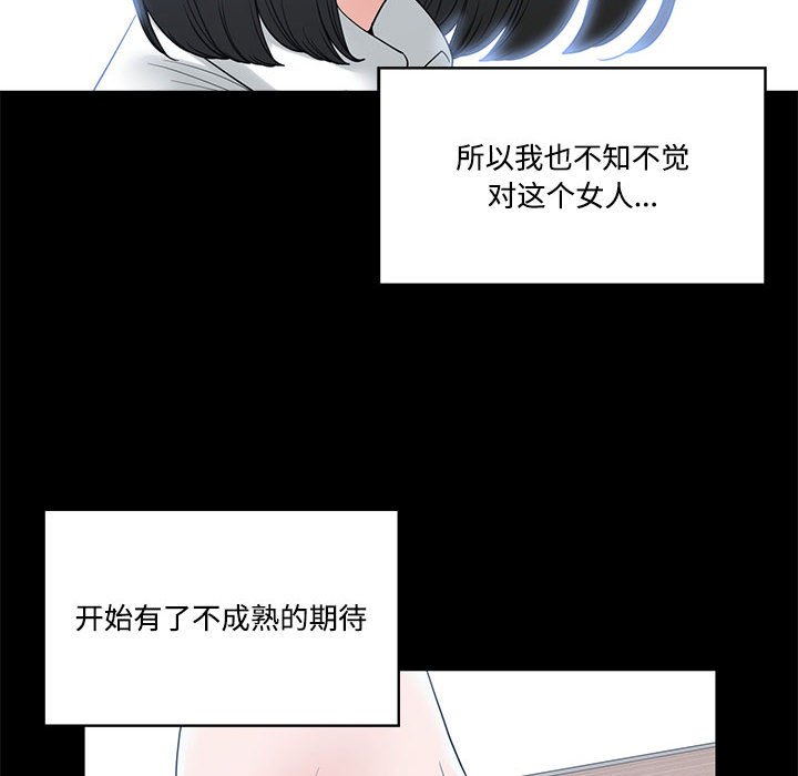 谁才是真爱？  第4话 漫画图片8.jpg