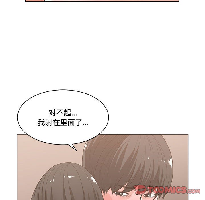 谁才是真爱？  第4话 漫画图片20.jpg