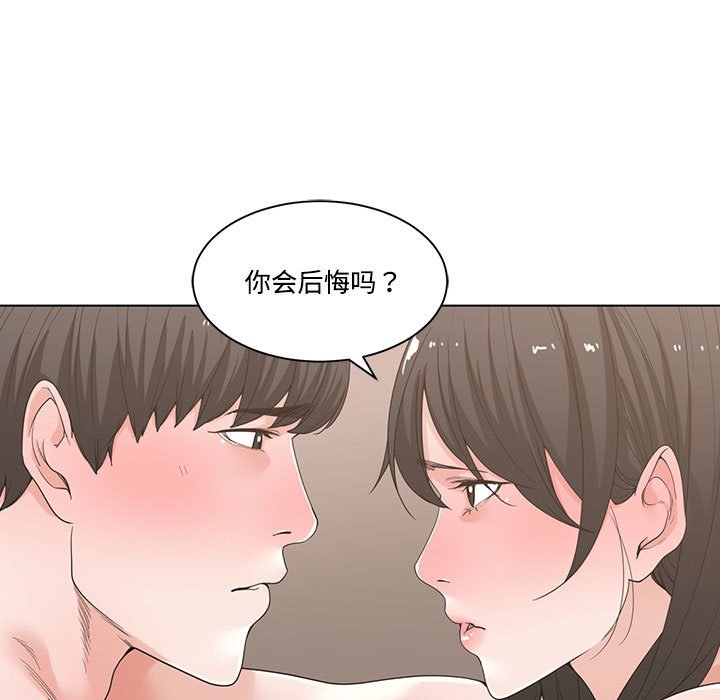 谁才是真爱？  第4话 漫画图片23.jpg