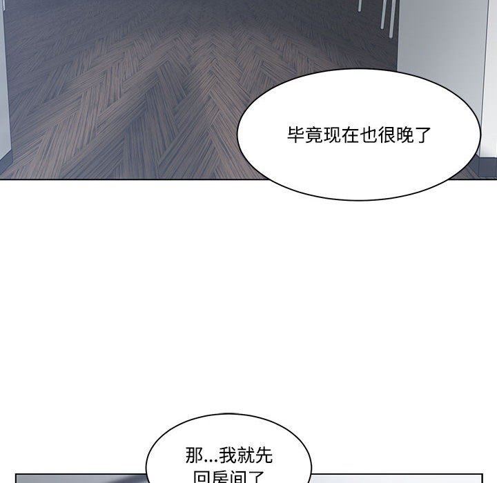 谁才是真爱？  第4话 漫画图片50.jpg