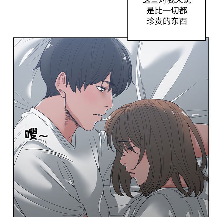 谁才是真爱？  第4话 漫画图片81.jpg