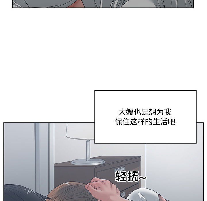 谁才是真爱？  第4话 漫画图片82.jpg