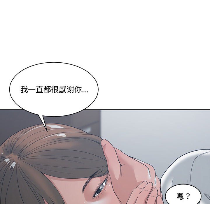 谁才是真爱？  第4话 漫画图片86.jpg