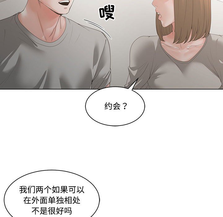 谁才是真爱？  第5话 漫画图片74.jpg