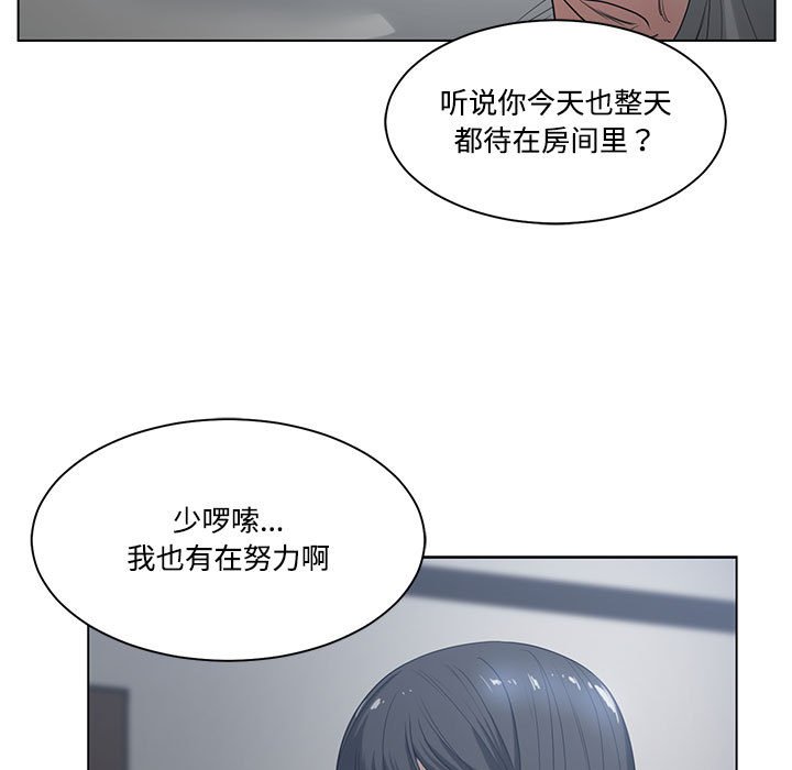 谁才是真爱？  第5话 漫画图片99.jpg