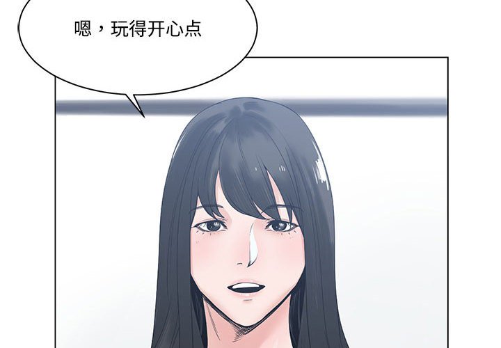 谁才是真爱？  第6话 漫画图片4.jpg