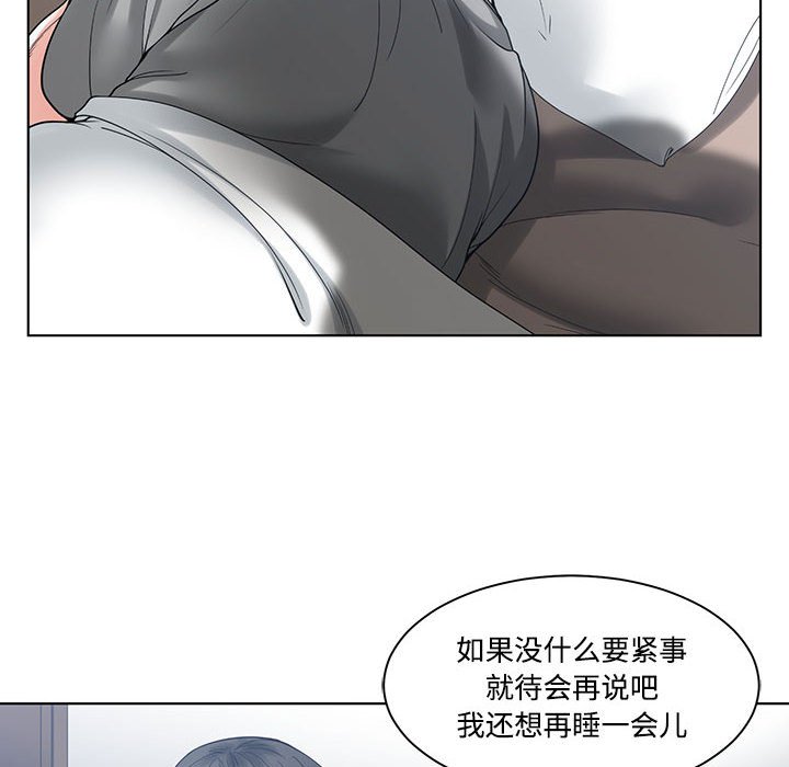 谁才是真爱？  第6话 漫画图片14.jpg