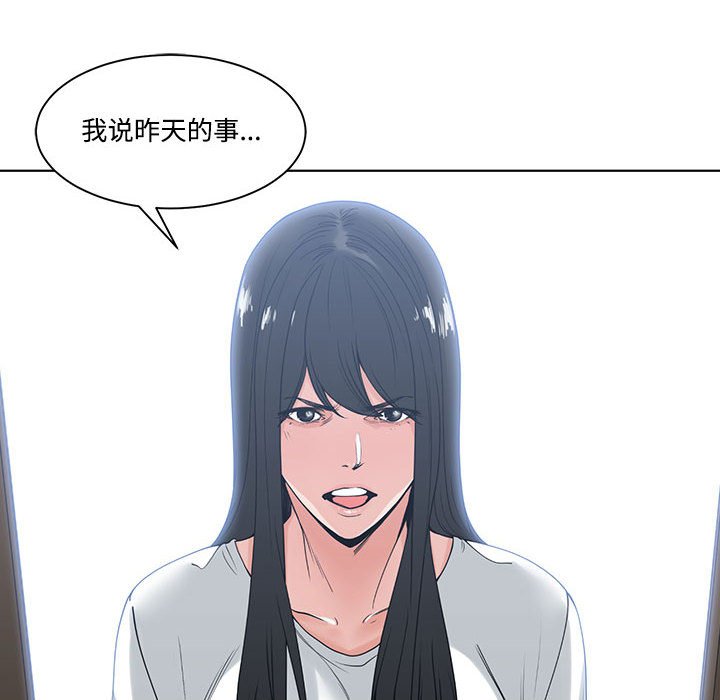 谁才是真爱？  第6话 漫画图片18.jpg