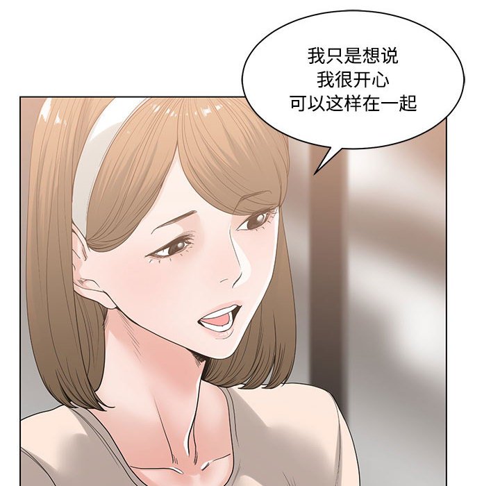 谁才是真爱？  第6话 漫画图片30.jpg