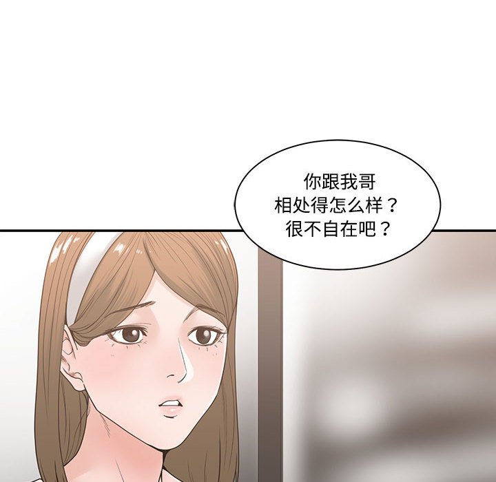 谁才是真爱？  第6话 漫画图片34.jpg