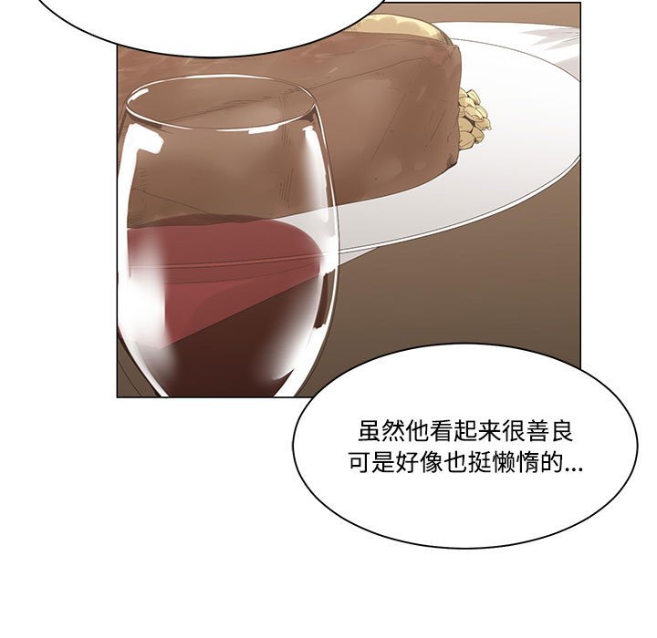 谁才是真爱？  第6话 漫画图片39.jpg