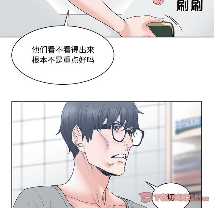 谁才是真爱？  第6话 漫画图片62.jpg