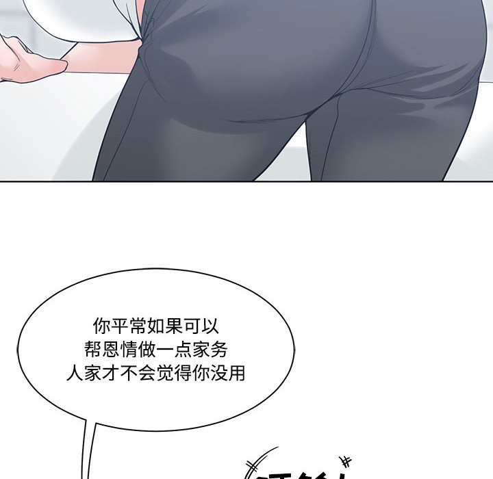 谁才是真爱？  第6话 漫画图片64.jpg