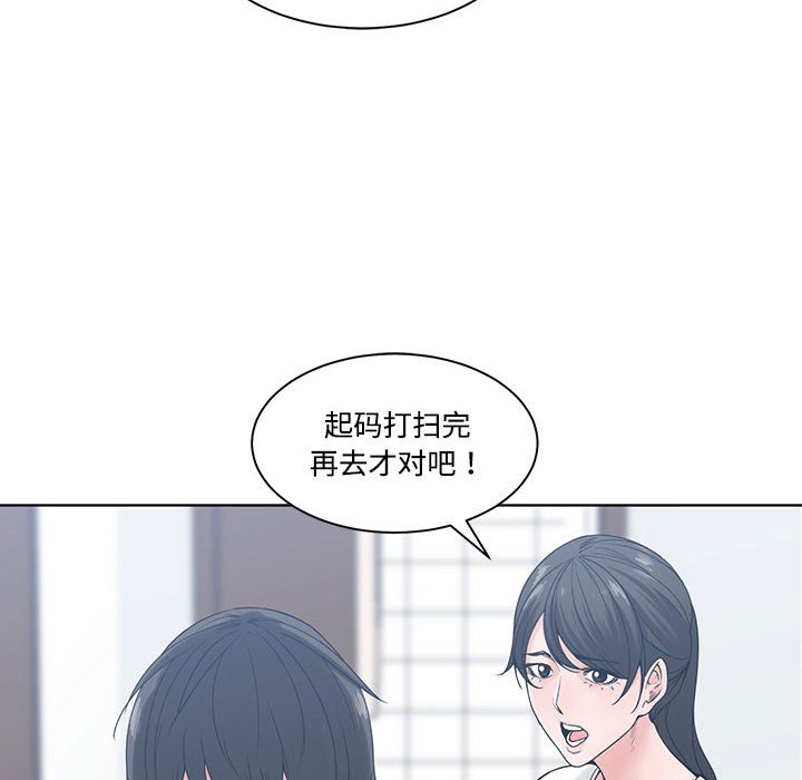 谁才是真爱？  第6话 漫画图片74.jpg