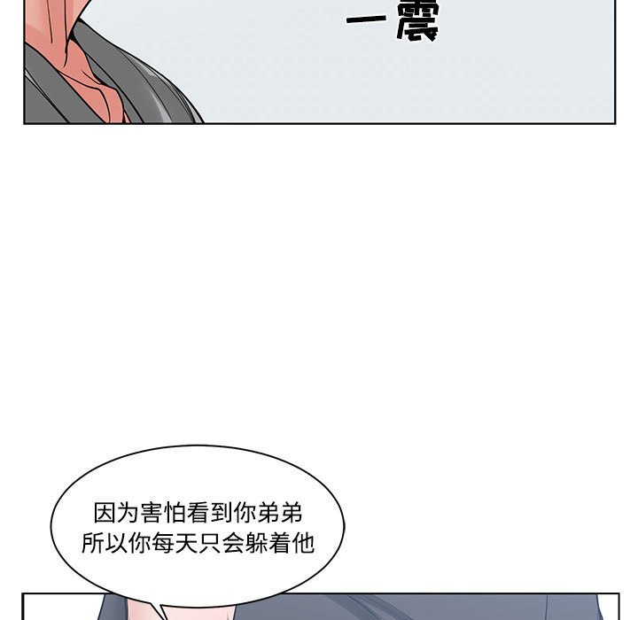 谁才是真爱？  第6话 漫画图片79.jpg