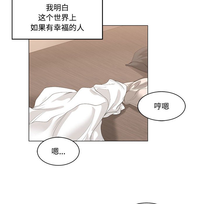 谁才是真爱？  第6话 漫画图片90.jpg