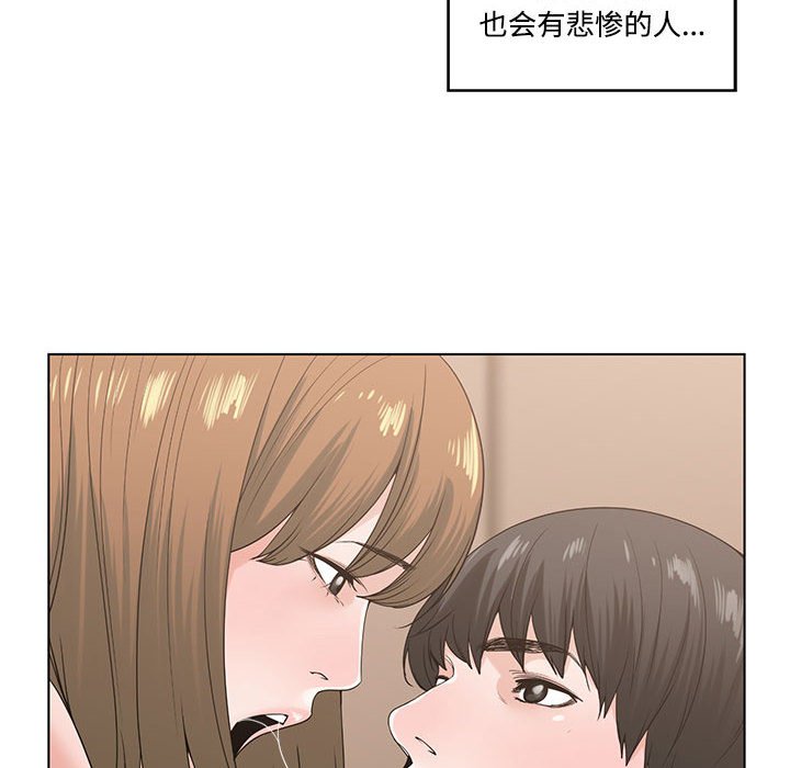 谁才是真爱？  第6话 漫画图片92.jpg