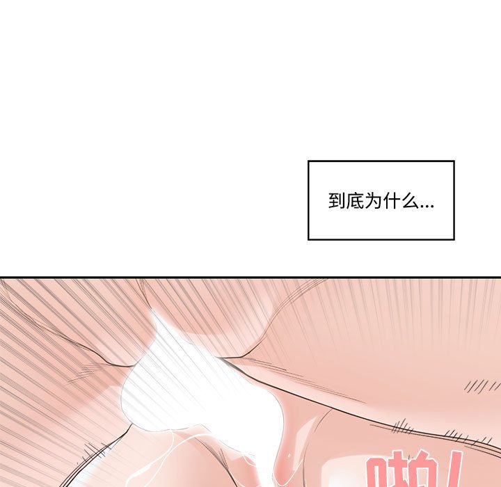 谁才是真爱？  第6话 漫画图片107.jpg