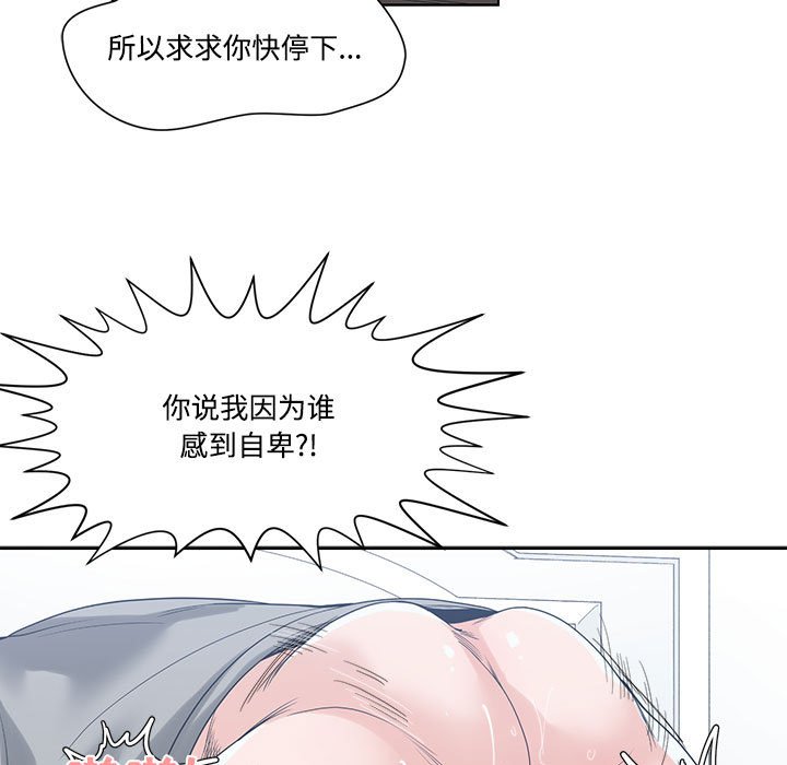 谁才是真爱？  第7话 漫画图片45.jpg