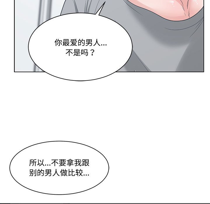 谁才是真爱？  第7话 漫画图片61.jpg