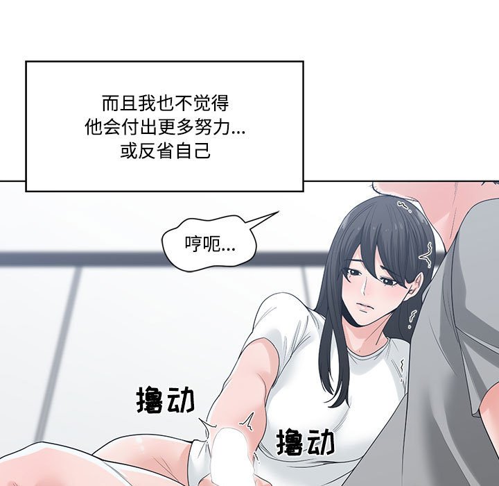 谁才是真爱？  第7话 漫画图片75.jpg