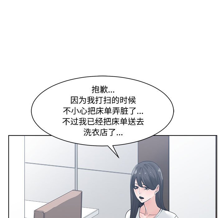 谁才是真爱？  第7话 漫画图片91.jpg