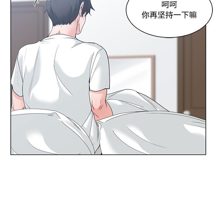 谁才是真爱？  第8话 漫画图片31.jpg