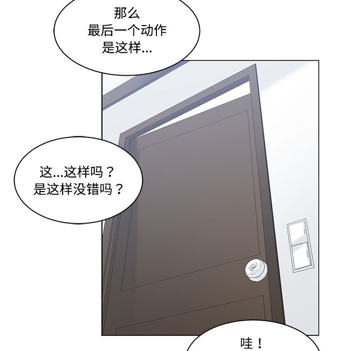 谁才是真爱？  第8话 漫画图片47.jpg