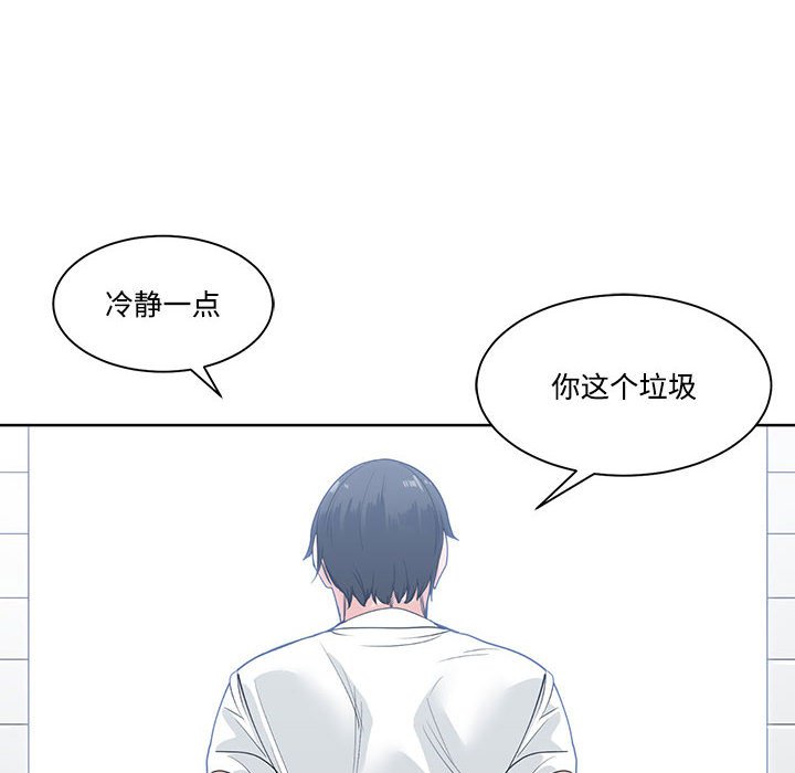 谁才是真爱？  第8话 漫画图片62.jpg