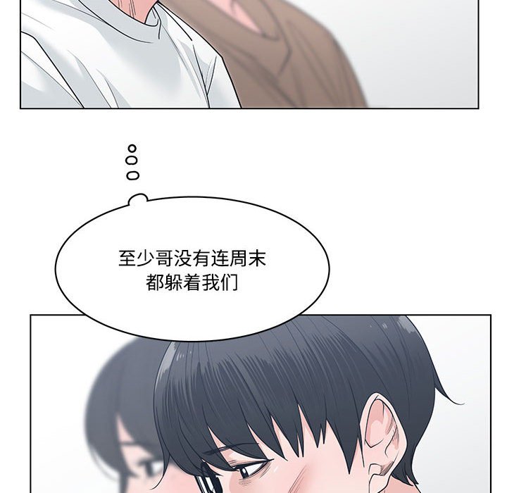 谁才是真爱？  第8话 漫画图片68.jpg