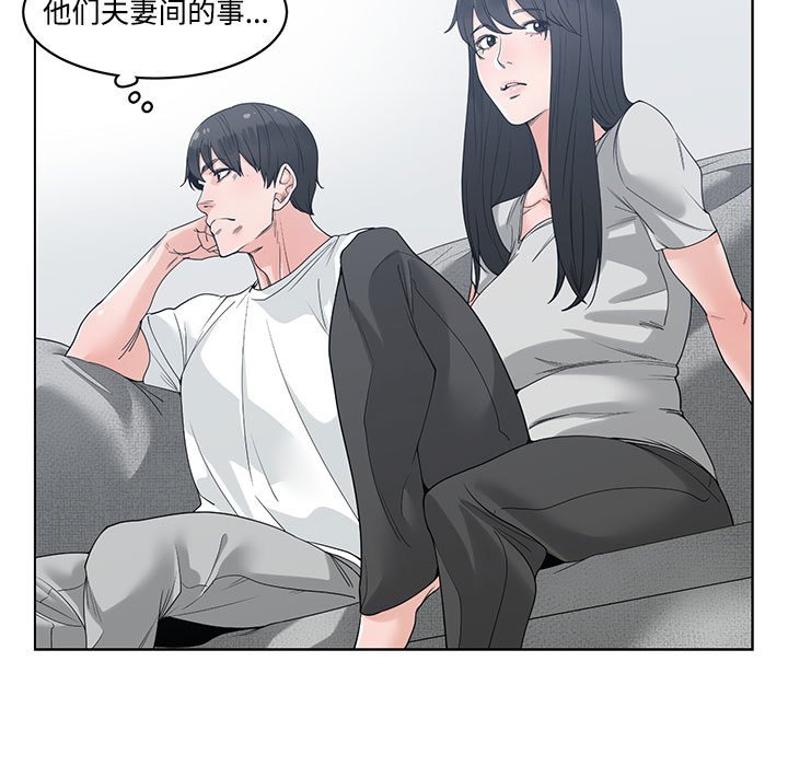 谁才是真爱？  第8话 漫画图片99.jpg