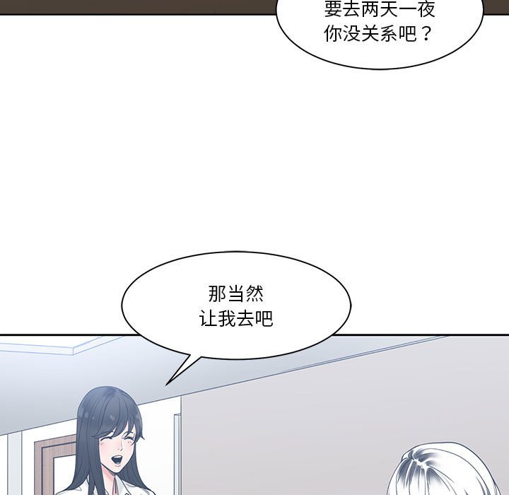 谁才是真爱？  第8话 漫画图片117.jpg