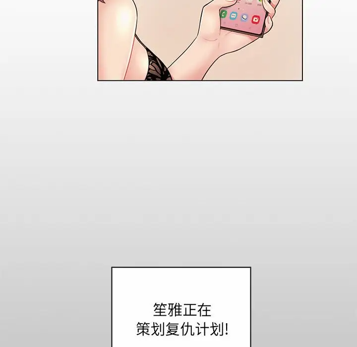 疯狂女教师  第11话 漫画图片25.jpg