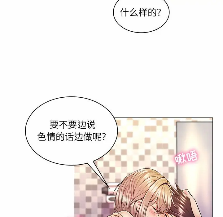 疯狂女教师  第11话 漫画图片46.jpg