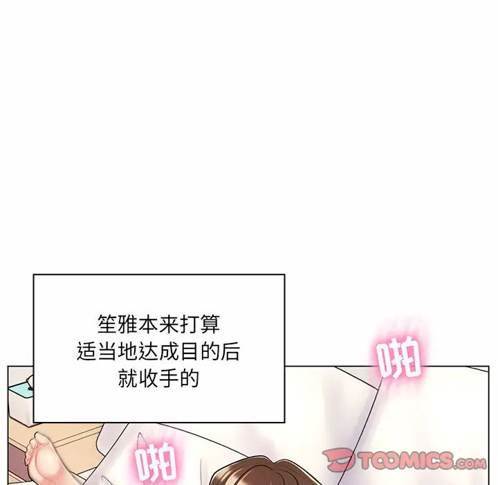 疯狂女教师  第11话 漫画图片62.jpg