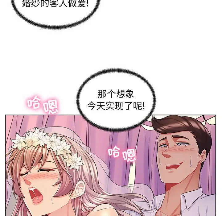 疯狂女教师  第11话 漫画图片89.jpg