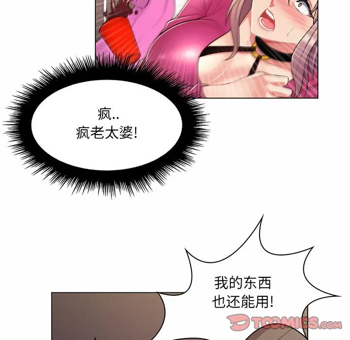 疯狂女教师  第11话 漫画图片110.jpg