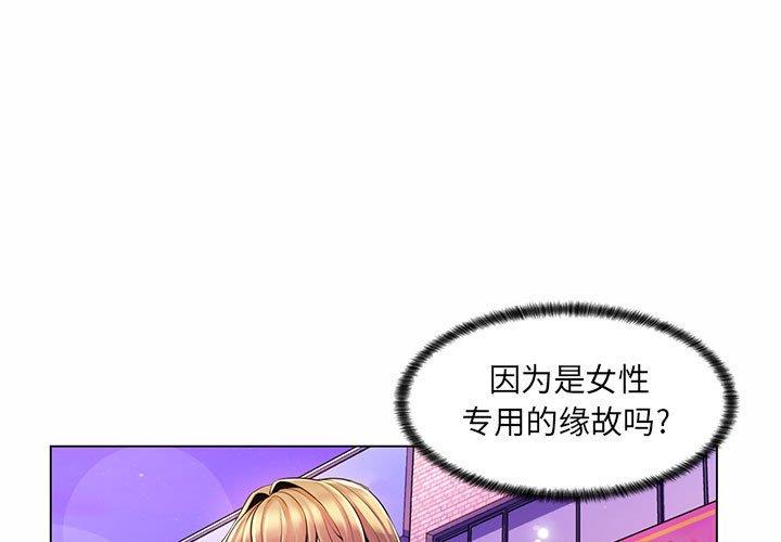 疯狂女教师  第12话 漫画图片1.jpg