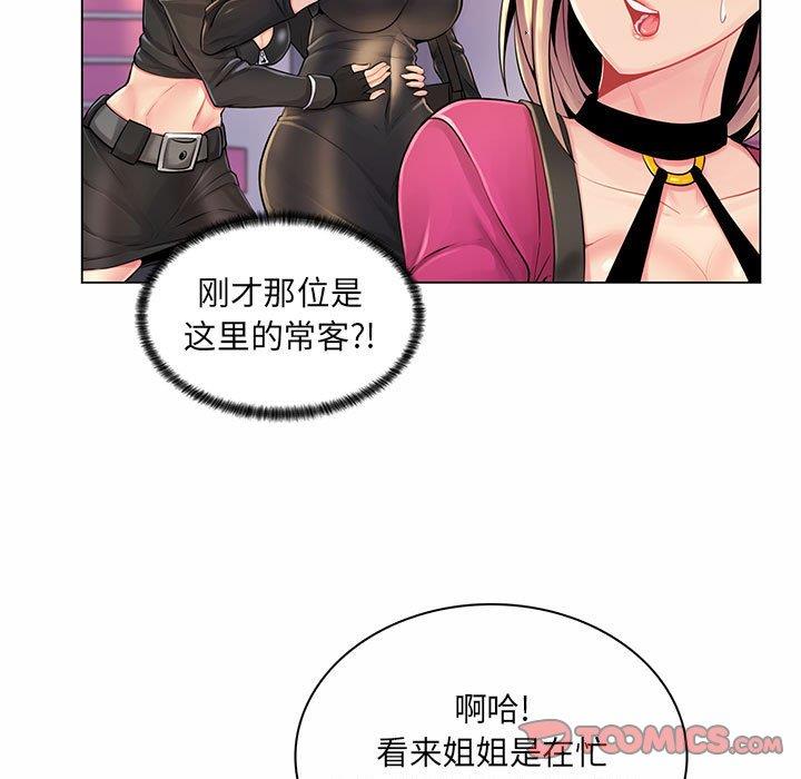 疯狂女教师  第12话 漫画图片21.jpg