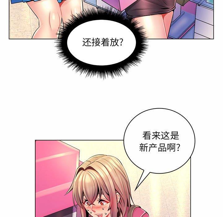 疯狂女教师  第12话 漫画图片55.jpg