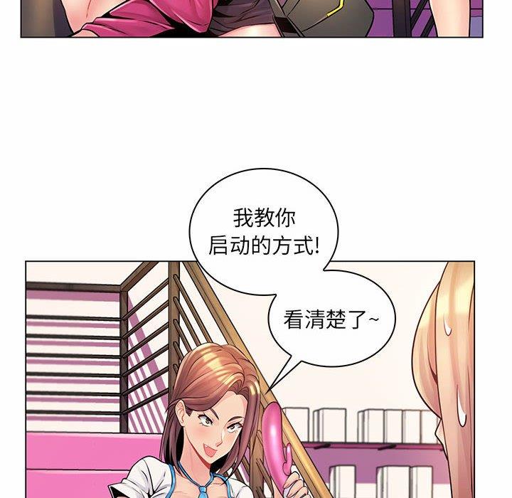 疯狂女教师  第12话 漫画图片58.jpg