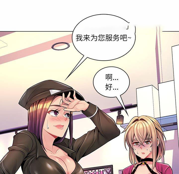 疯狂女教师  第12话 漫画图片67.jpg